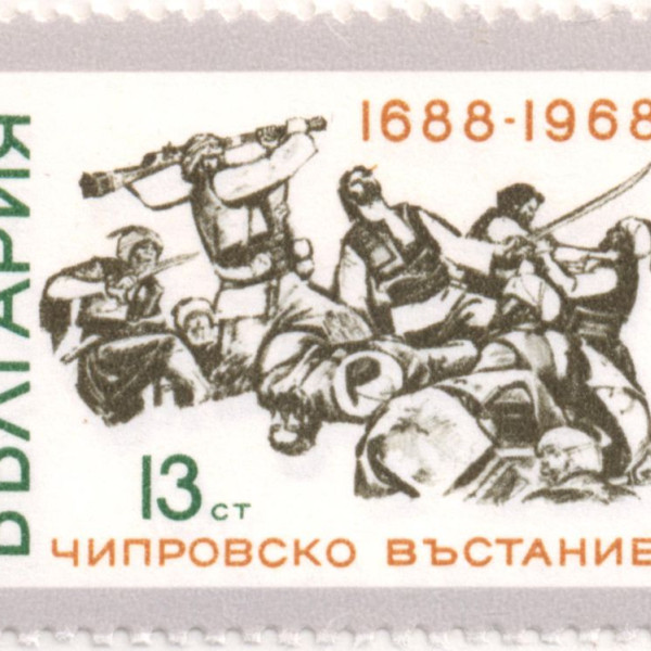 13 стотинки