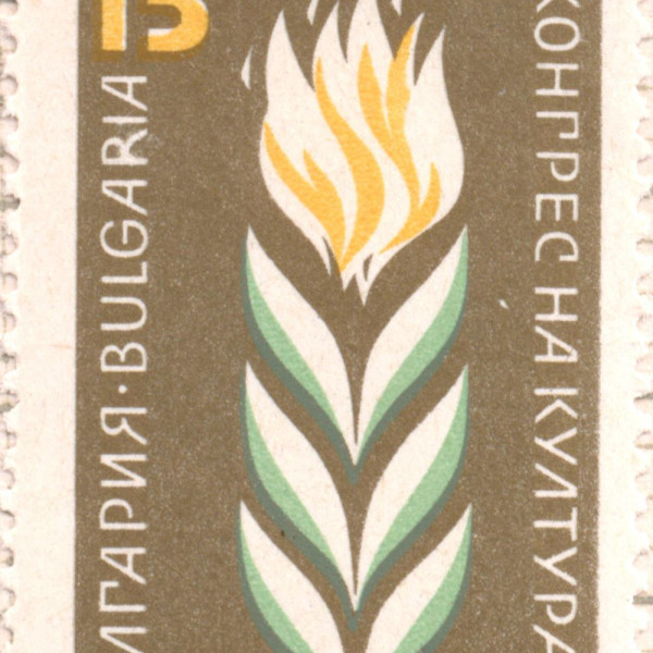 13 стоинки