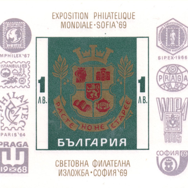 1 лев