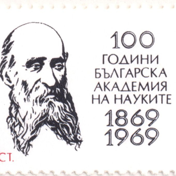 20 стотинки