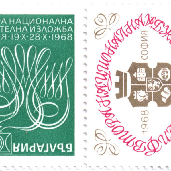 20 стотинки