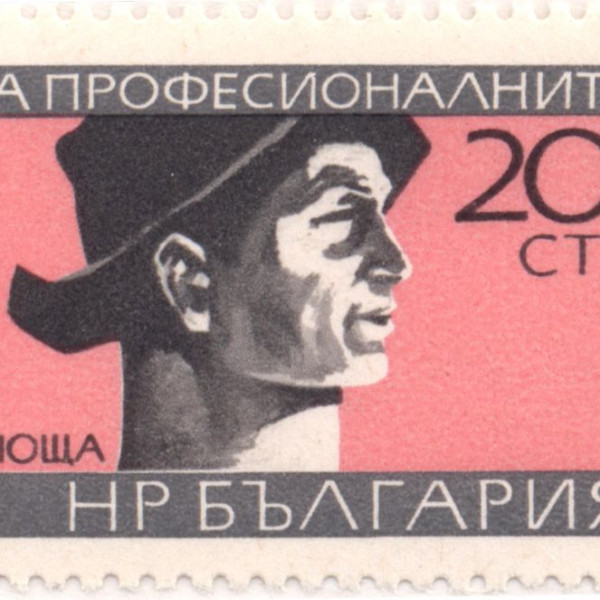 20 стотинки
