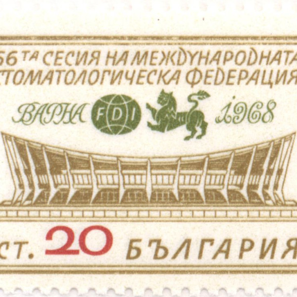20 стотинки