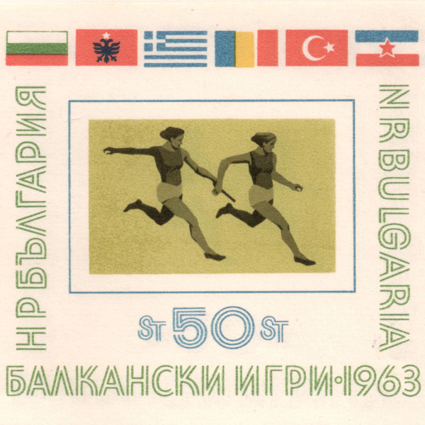 50 стотинки