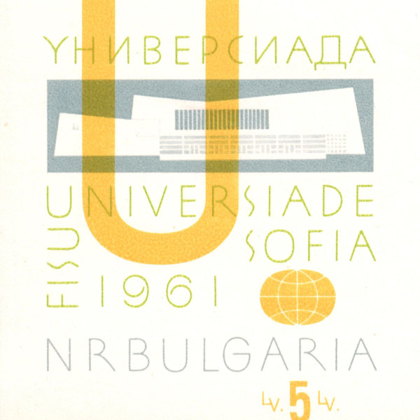 5 лева