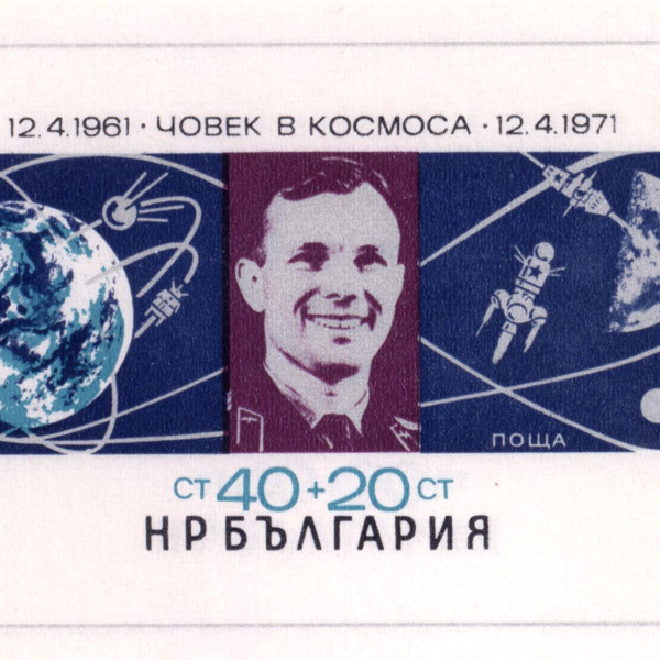 10 години човек в Комоса - блок