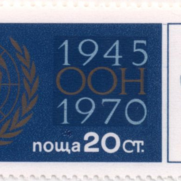 20 стотинки