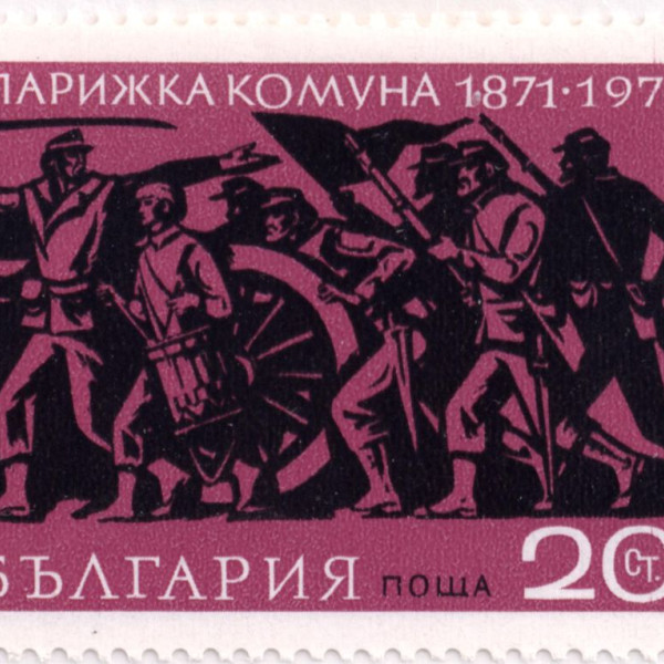 100 години Парижка комуна