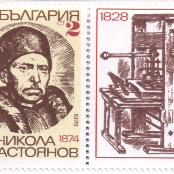 2 стотинки