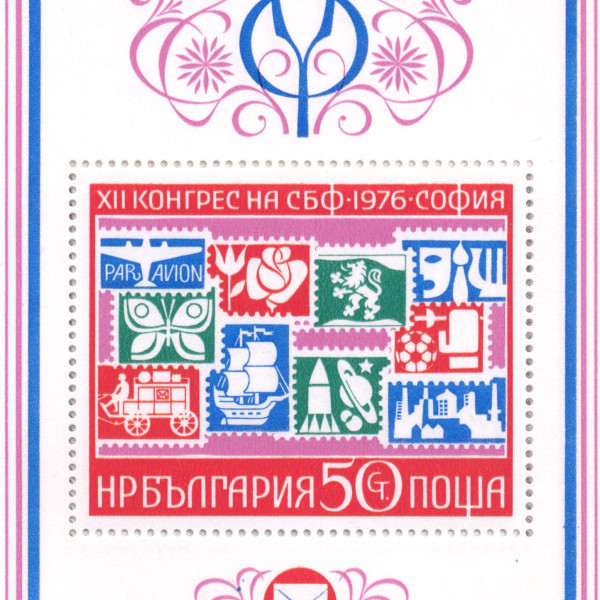 50 стотинки