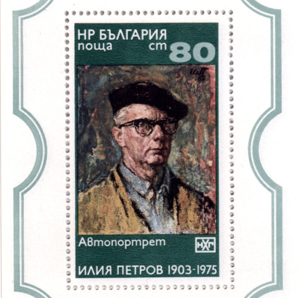 80 стотинки