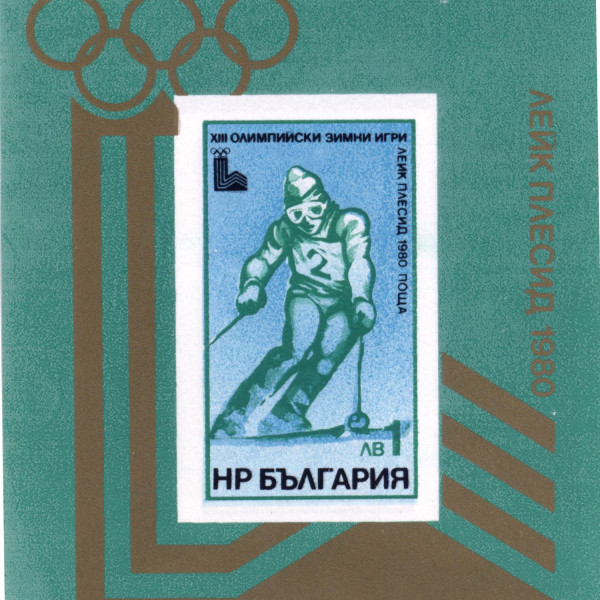 1 лев