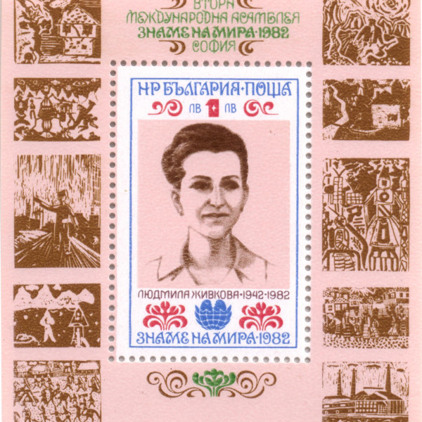 1 лев