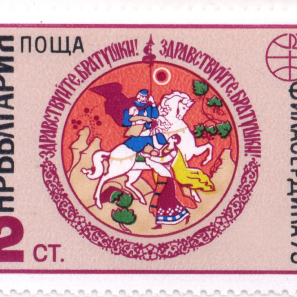 2 стотинки