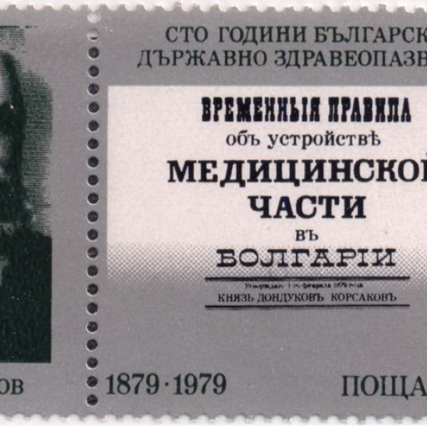 2 стотинки