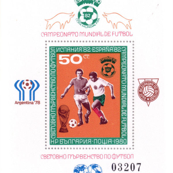 50 стотинки
