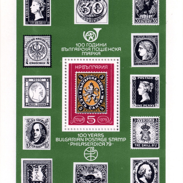 5 лева