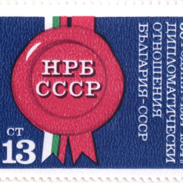 13 стоинки