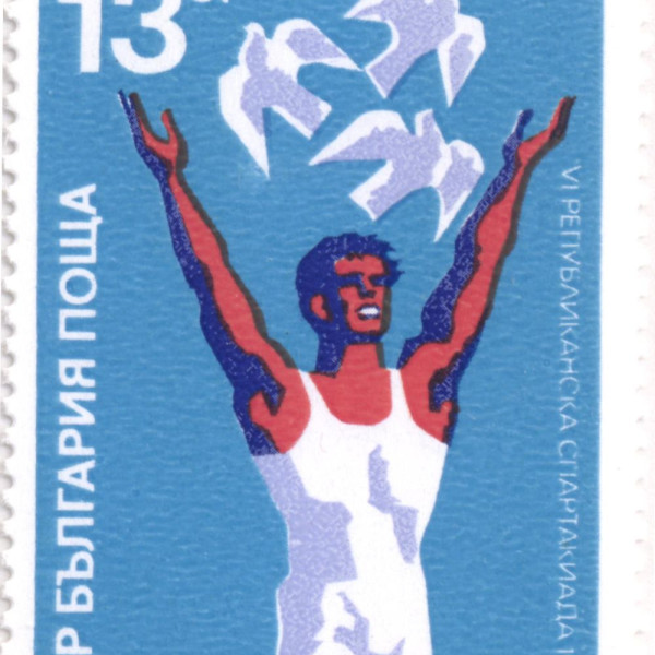 13 стоинки