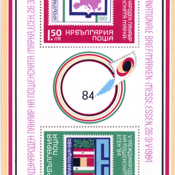 3 лева (2х1,50 лв.)
