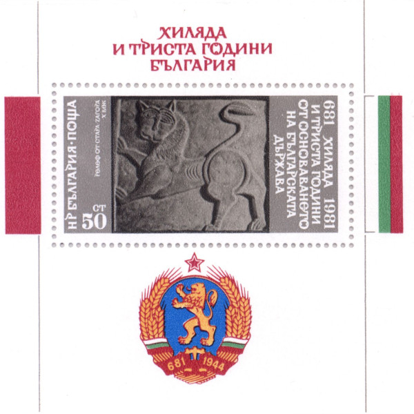 50 стотинки