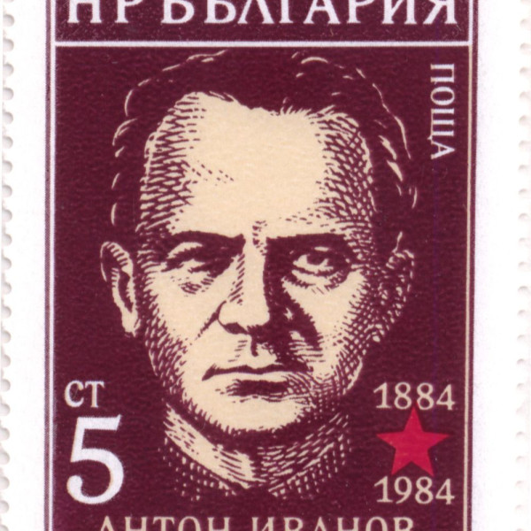 5 стотинки