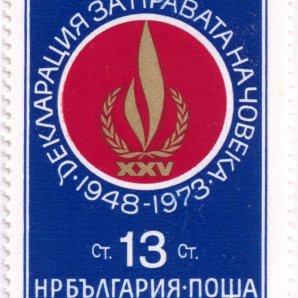 13 стотинки