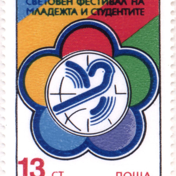13 стотинки