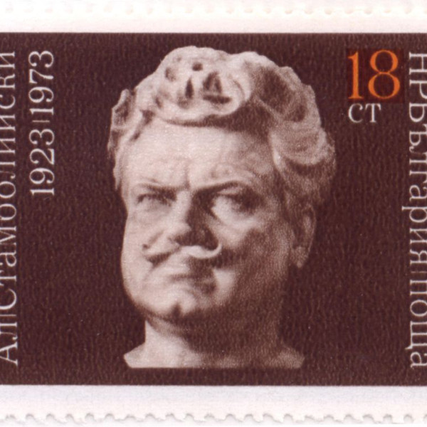 18 стотинки