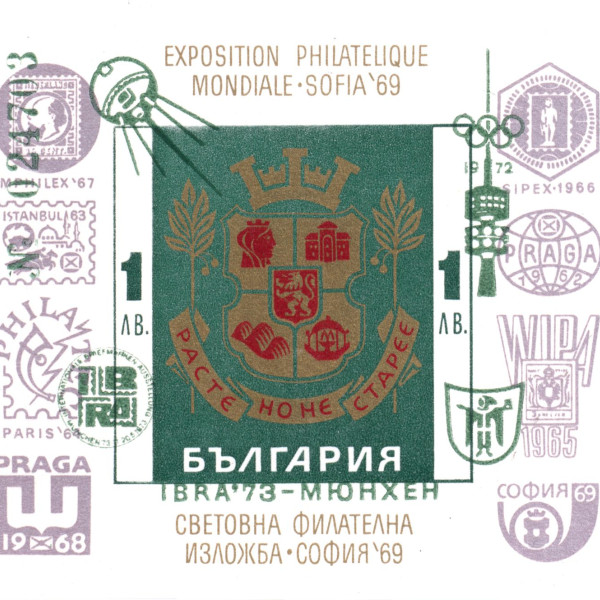 1 лев