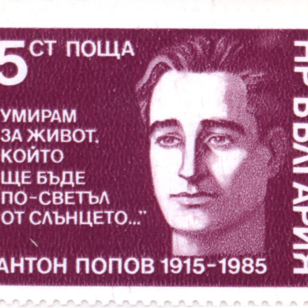 5 стотинки