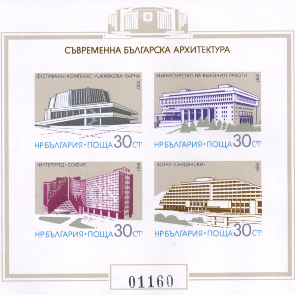 1,20 лева