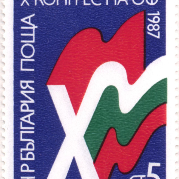 5 стотинки