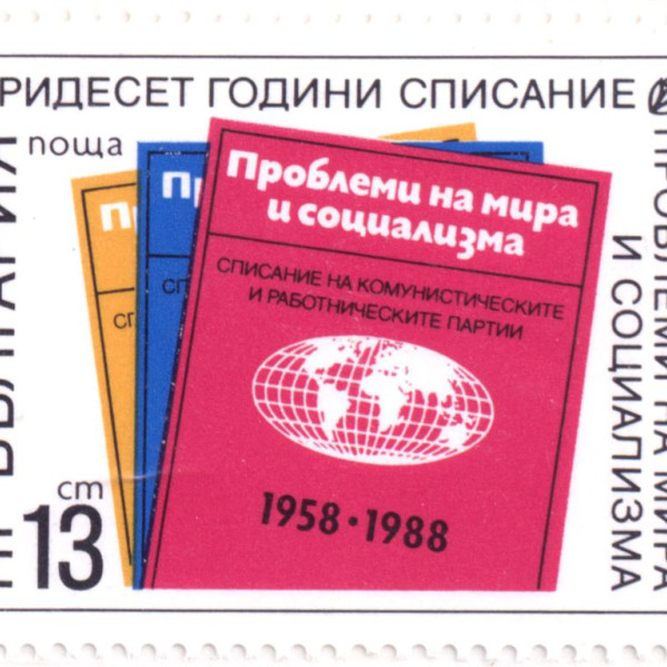 13 стотинки