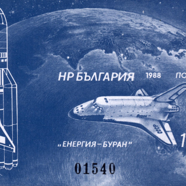 1 лев без перфорация