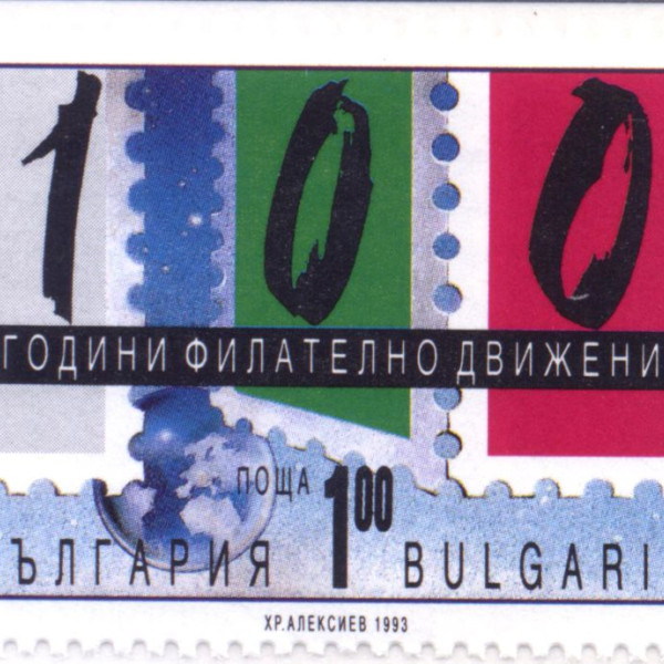 1 лев