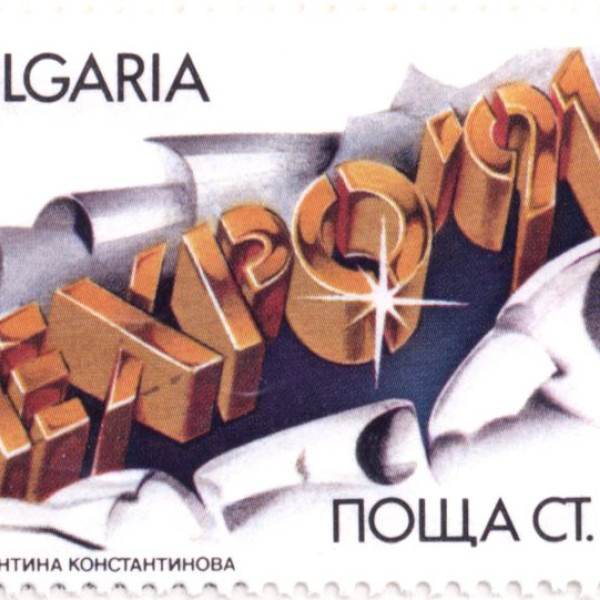30 стотинки
