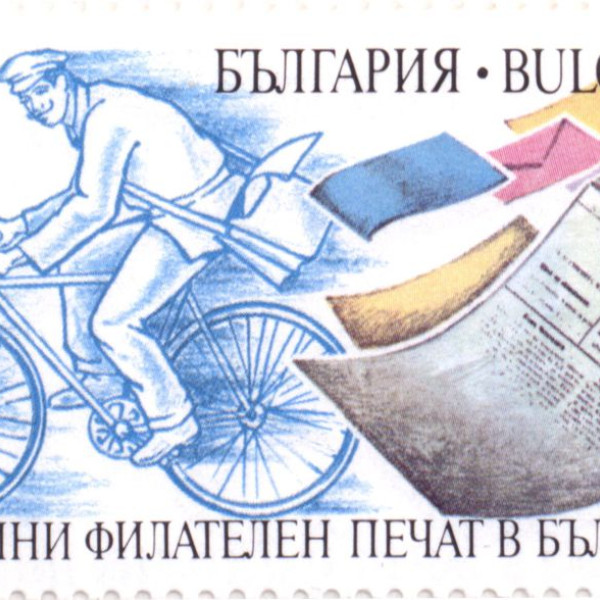 30 стотинки