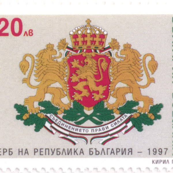 120 лева