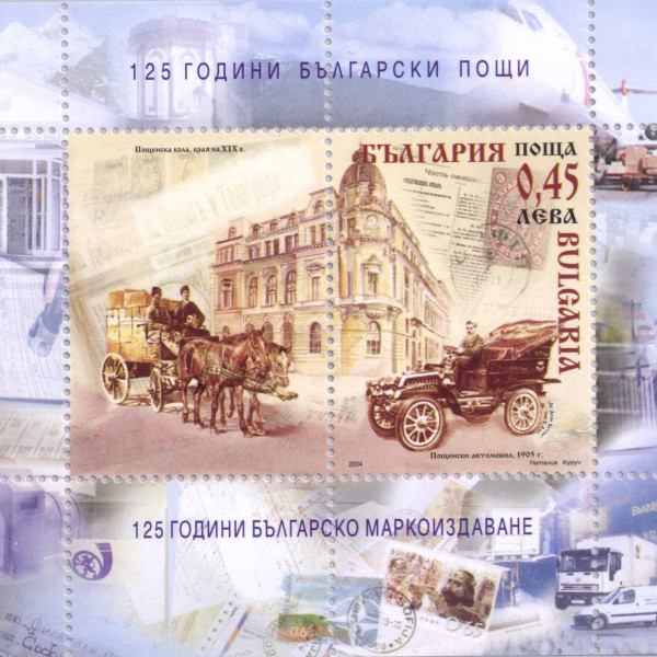 45 стотинки с винетка