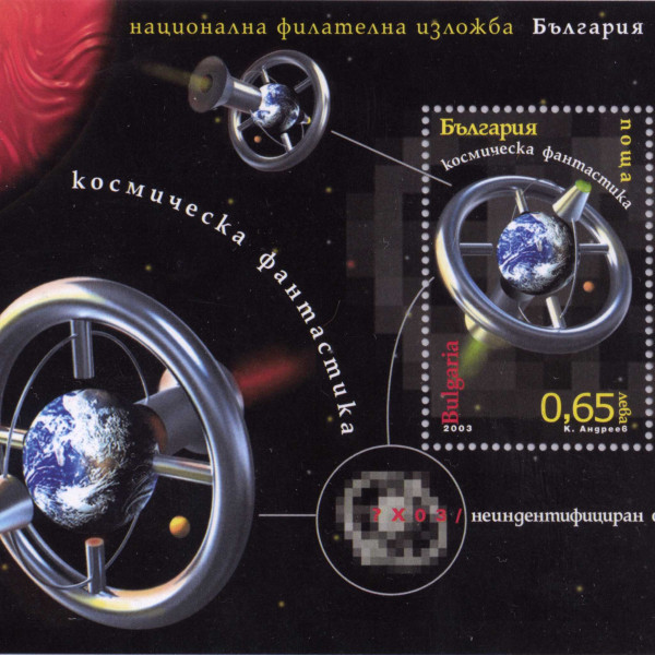 65 стотинки
