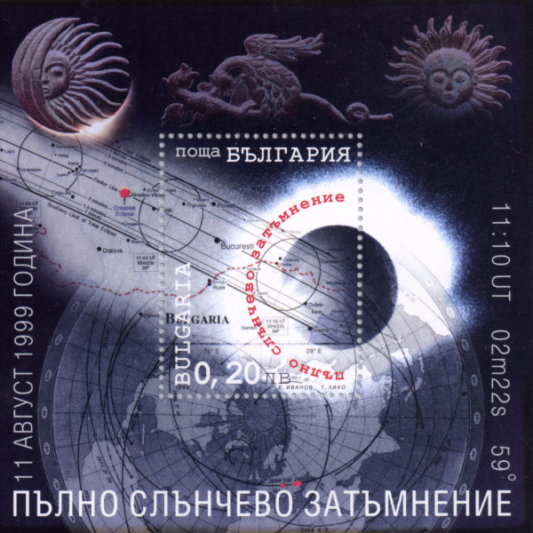 20 стотинки