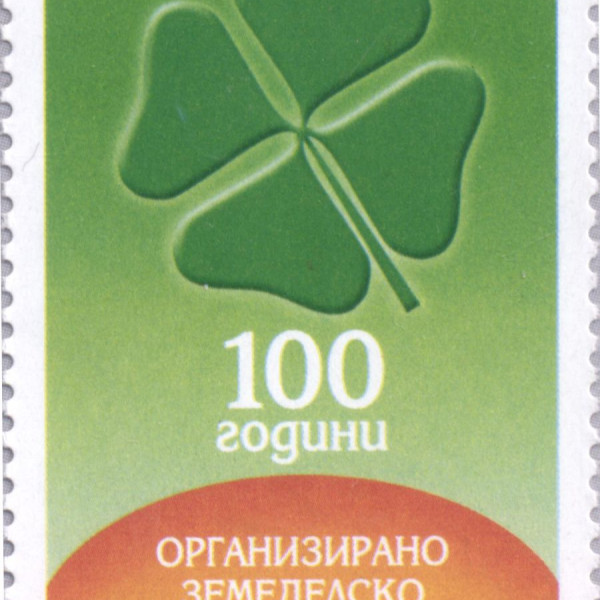 18 стотинки