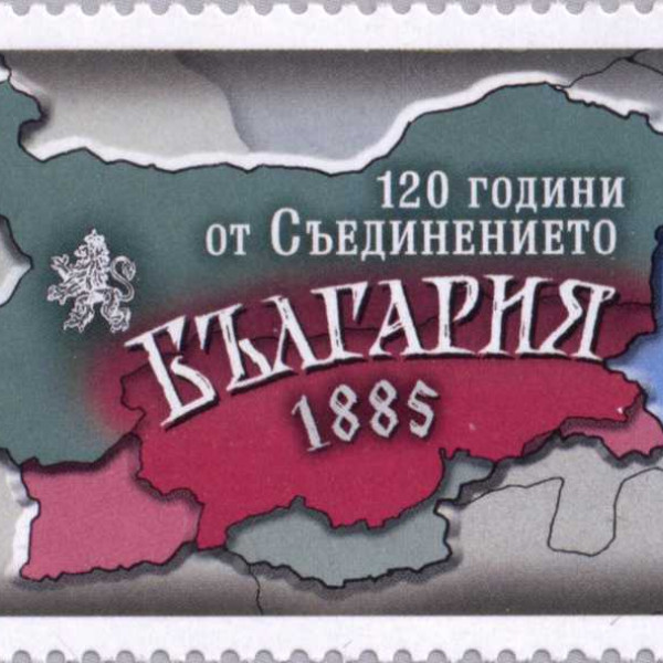 45 стотинки