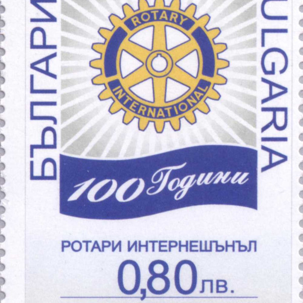 80 стотинки