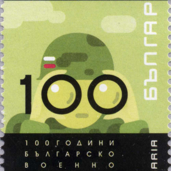 55 стотинки