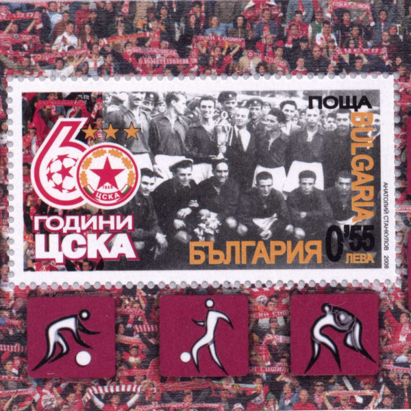 55 стотинки