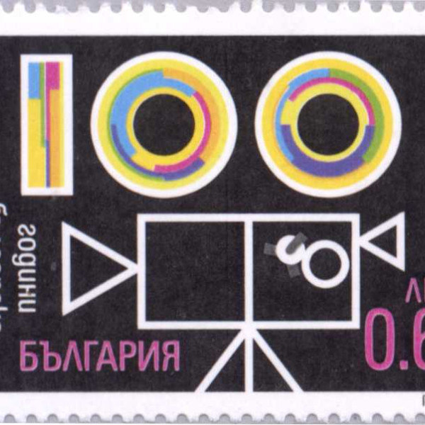 65 стотинки