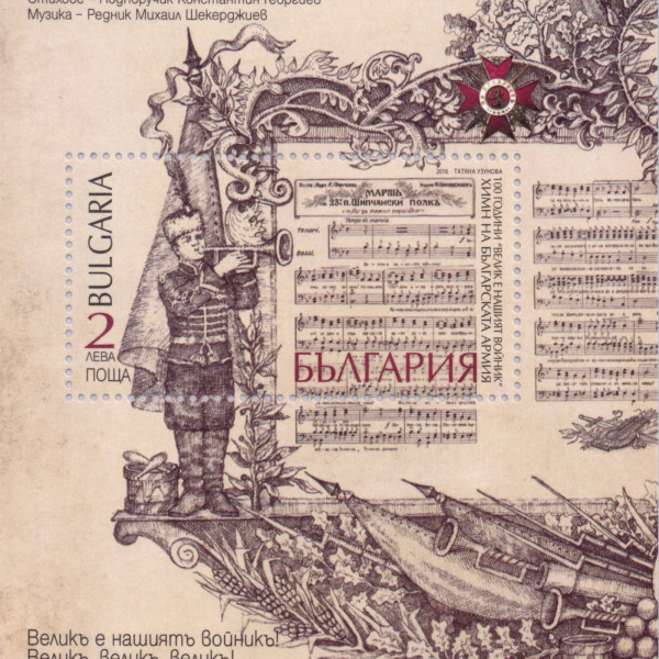 2 лева
