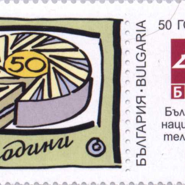 60 стотинки